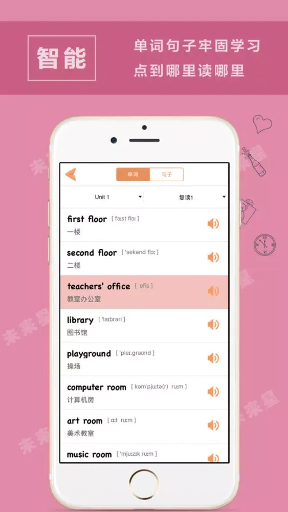 未来星学习机—小学英语四年级下册PEP人教版 Screenshots