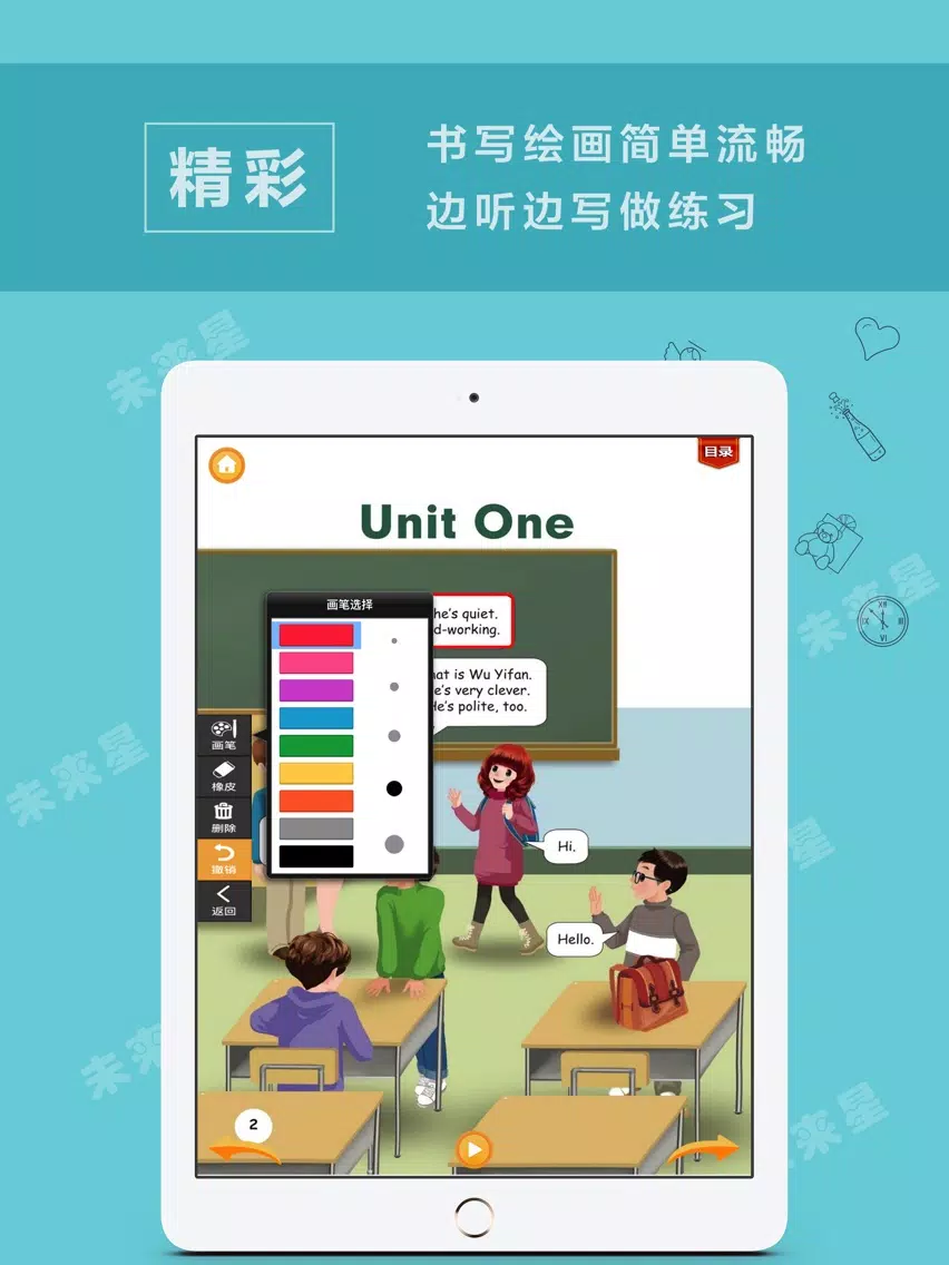 Screenshot di 未来星学习机—小学英语五年级上册PEP人教版 iPad 