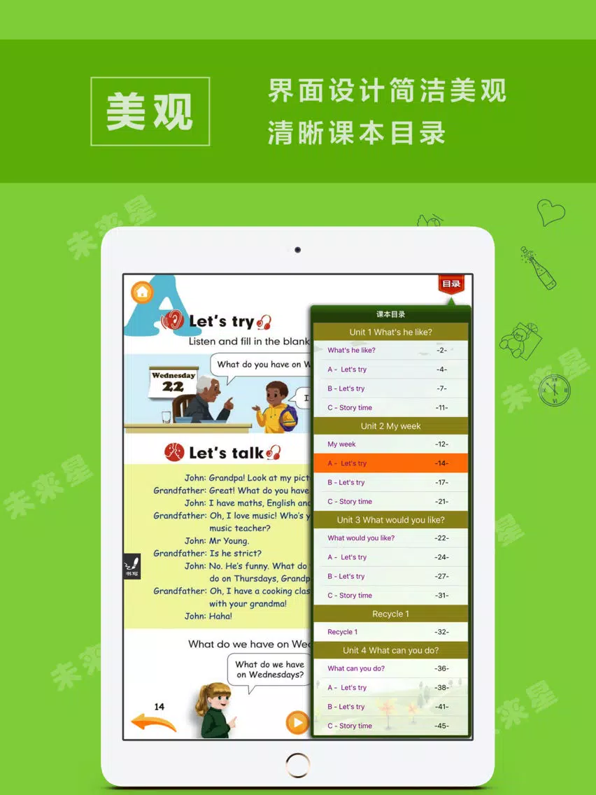 Screenshot di 未来星学习机—小学英语五年级上册PEP人教版 iPad 