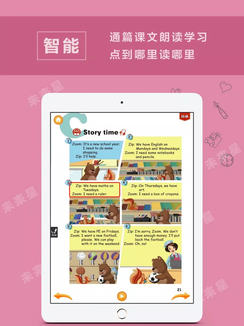 Screenshot di 未来星学习机—小学英语五年级上册PEP人教版 iPad 