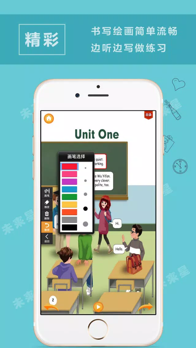Screenshot di 未来星学习机—小学英语五年级上册PEP人教版