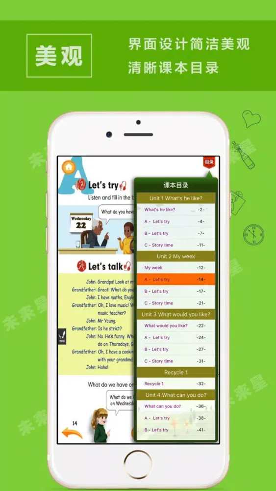Tangkapan layar 未来星学习机—小学英语五年级上册PEP人教版