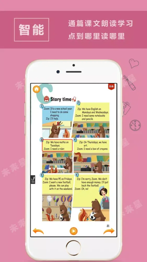 Tangkapan layar 未来星学习机—小学英语五年级上册PEP人教版