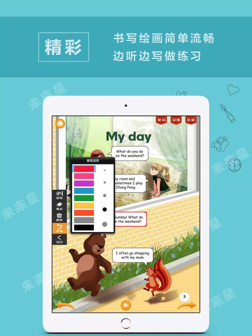 未来星学习机—小学英语五年级下册PEP人教版 iPad  Screenshots