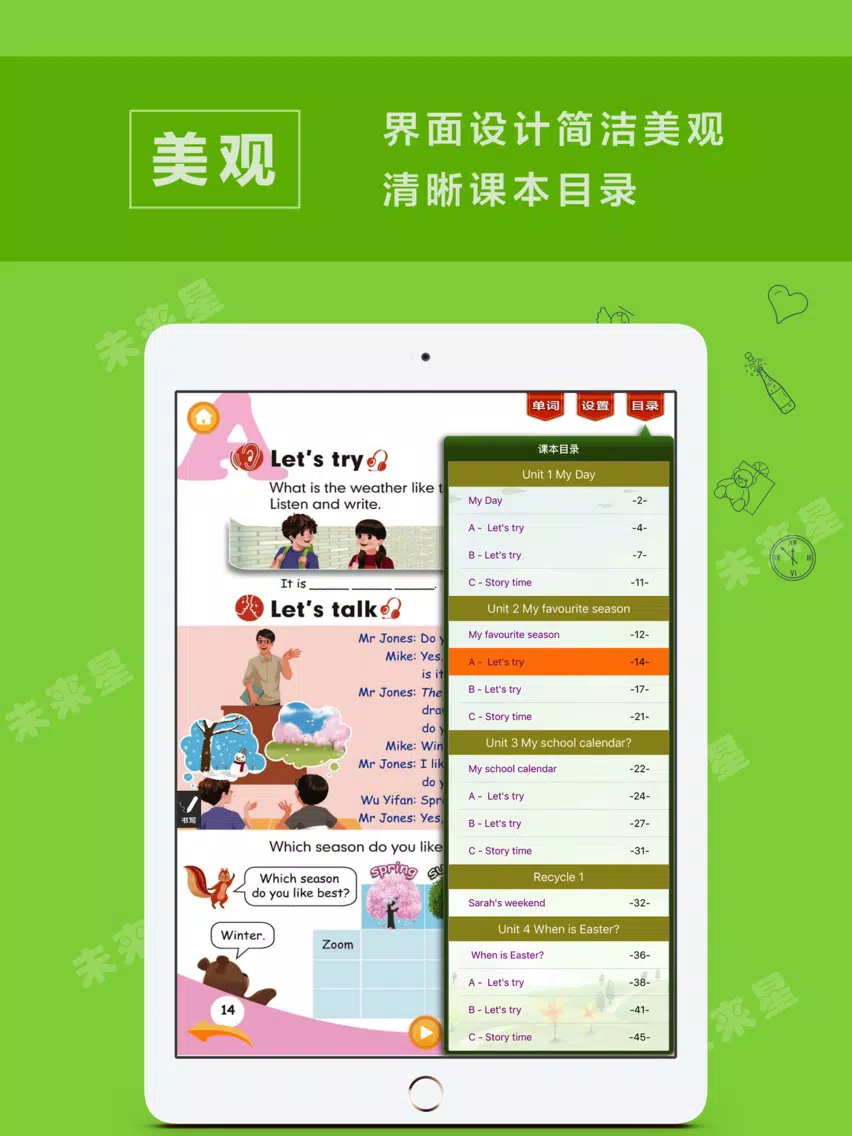 未来星学习机—小学英语五年级下册PEP人教版 iPad  Screenshots
