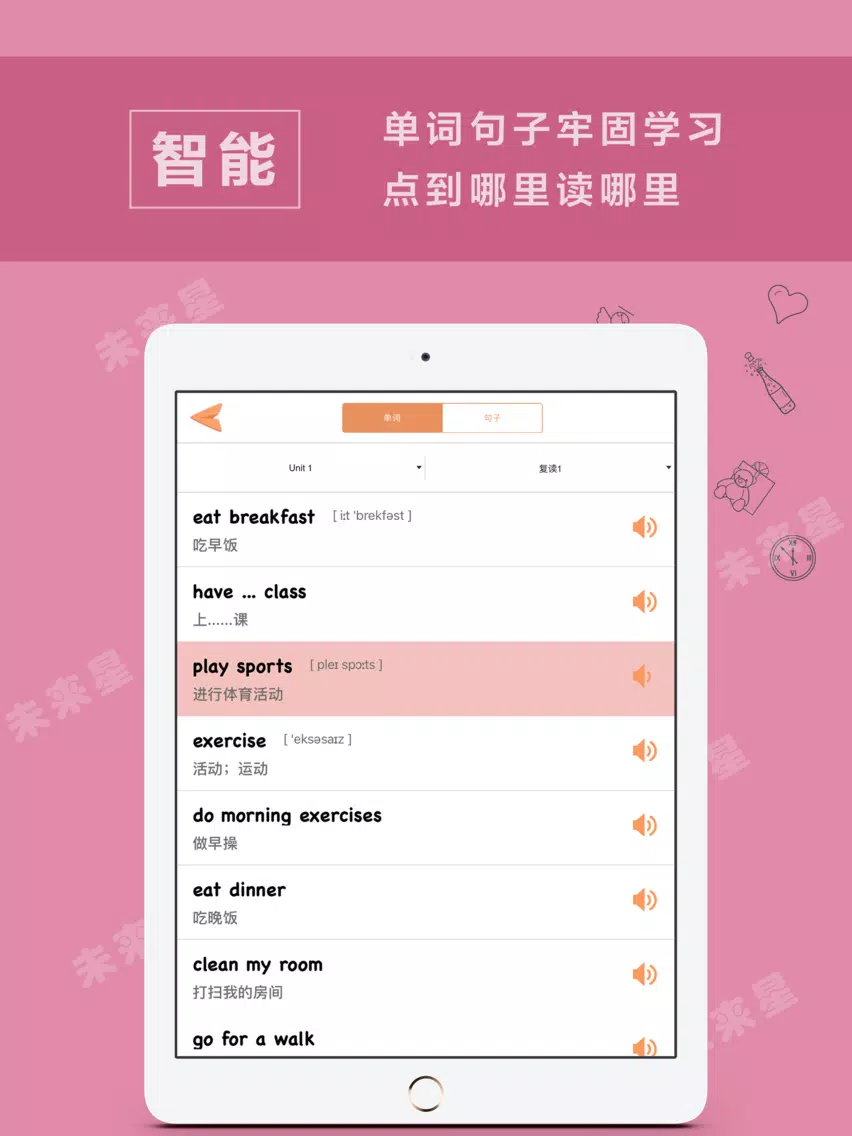 未来星学习机—小学英语五年级下册PEP人教版 iPad  Screenshots