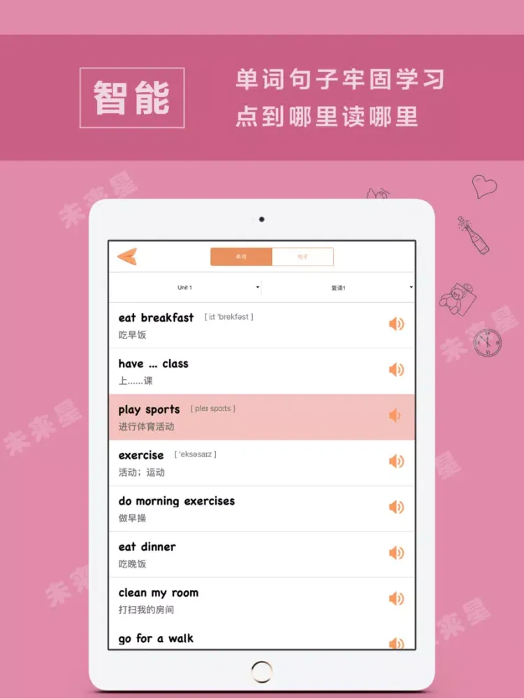 Tangkapan layar 未来星学习机—小学英语五年级下册PEP人教版 iPad 