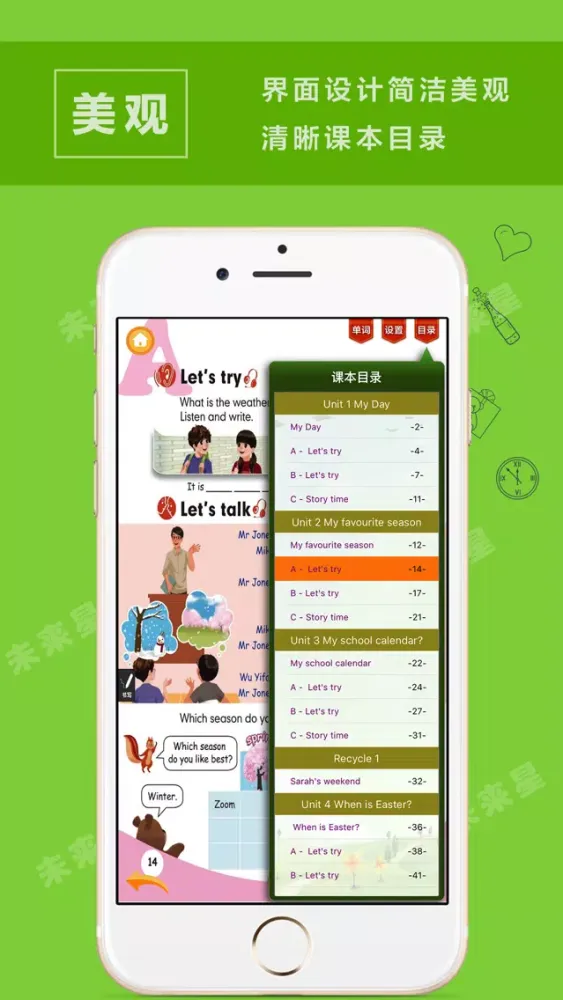 Tangkapan layar 未来星学习机—小学英语五年级下册PEP人教版