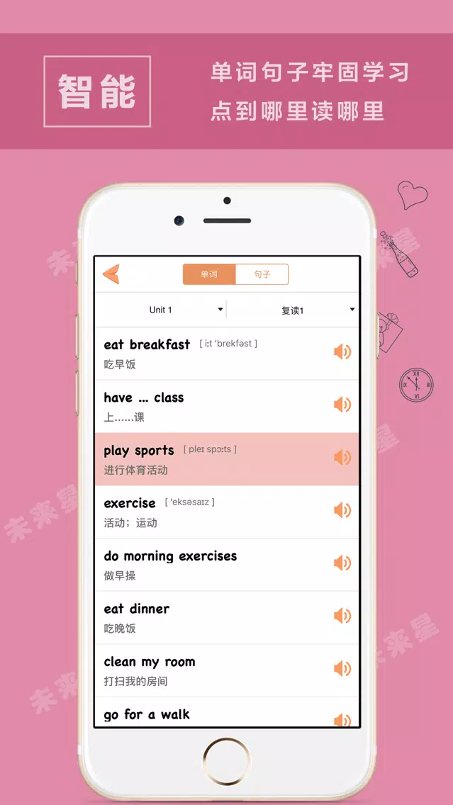 未来星学习机—小学英语五年级下册PEP人教版 Screenshots