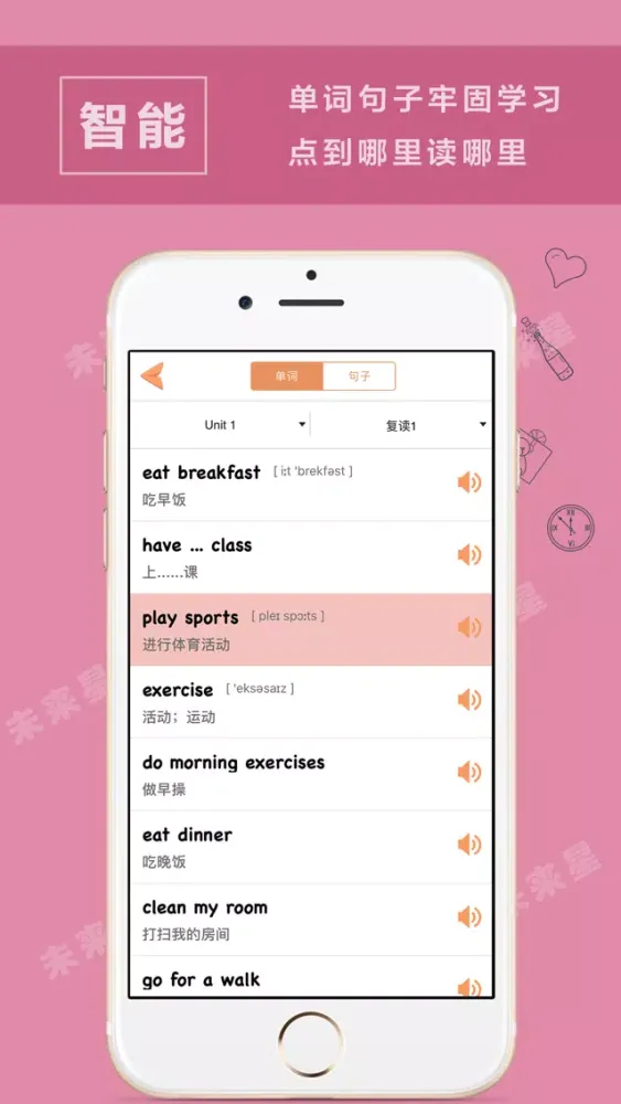 Tangkapan layar 未来星学习机—小学英语五年级下册PEP人教版