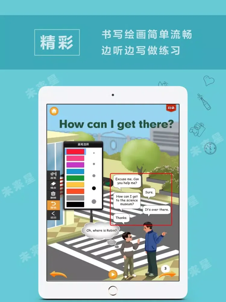 未来星学习机—小学英语六年级上册PEP人教版 iPad  स्क्रीनशॉट