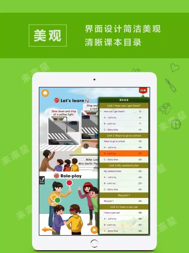 未来星学习机—小学英语六年级上册PEP人教版 iPad  स्क्रीनशॉट