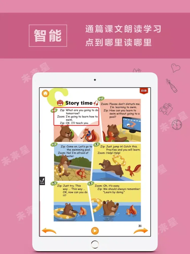 未来星学习机—小学英语六年级上册PEP人教版 iPad  स्क्रीनशॉट