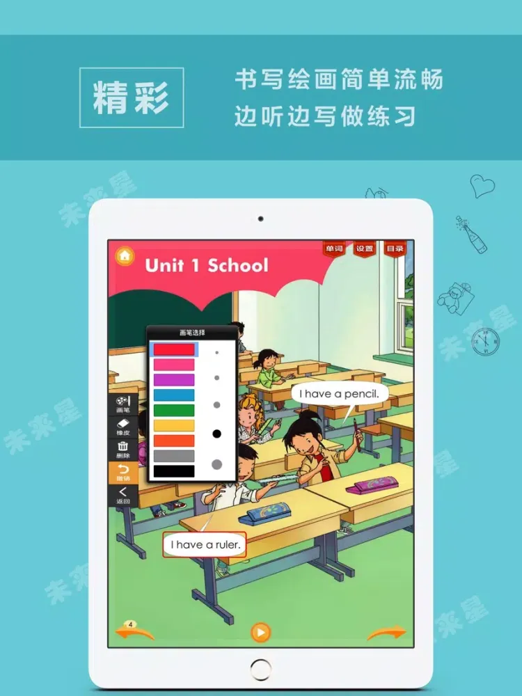 Ảnh chụp màn hình của 未来星学习机—小学英语一年级上册新起点 iPad 