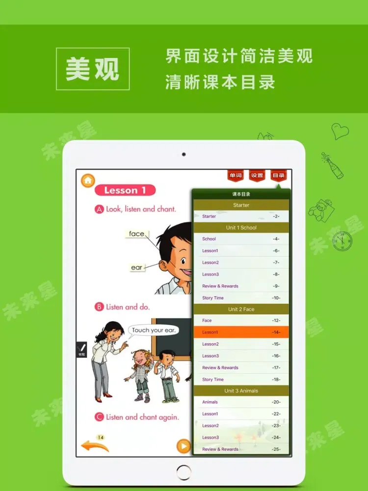 Ảnh chụp màn hình của 未来星学习机—小学英语一年级上册新起点 iPad 
