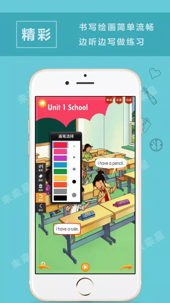 Ảnh chụp màn hình của 未来星学习机—小学英语一年级上册新起点