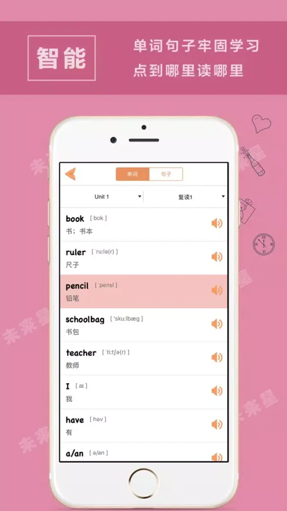 Ảnh chụp màn hình của 未来星学习机—小学英语一年级上册新起点