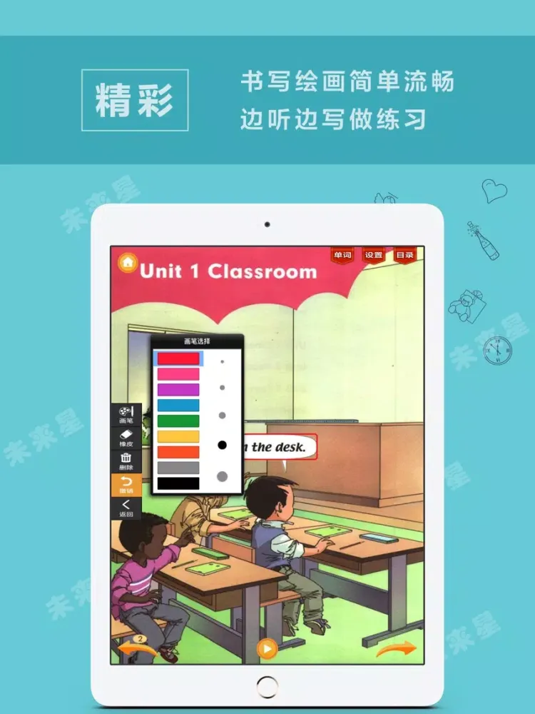 Capturas de pantalla de 未来星学习机—小学英语一年级下册新起点 iPad 