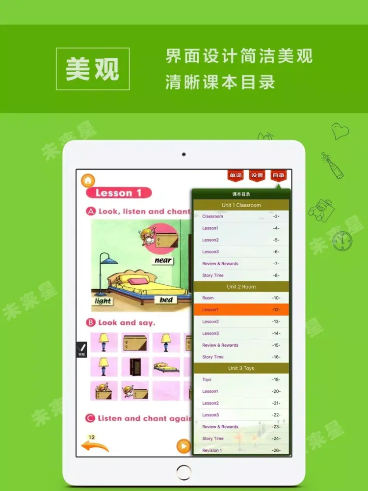 Capturas de pantalla de 未来星学习机—小学英语一年级下册新起点 iPad 