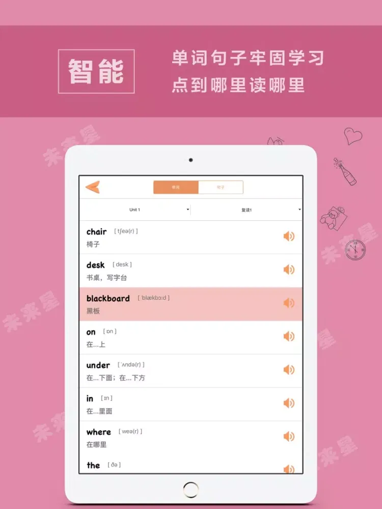 Capturas de pantalla de 未来星学习机—小学英语一年级下册新起点 iPad 