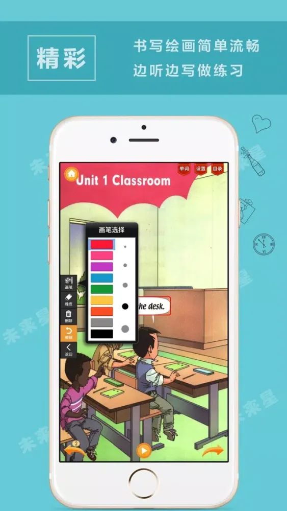 Capturas de pantalla de 未来星学习机—小学英语一年级下册新起点