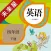 未来星学习机—小学英语四年级下册新起点