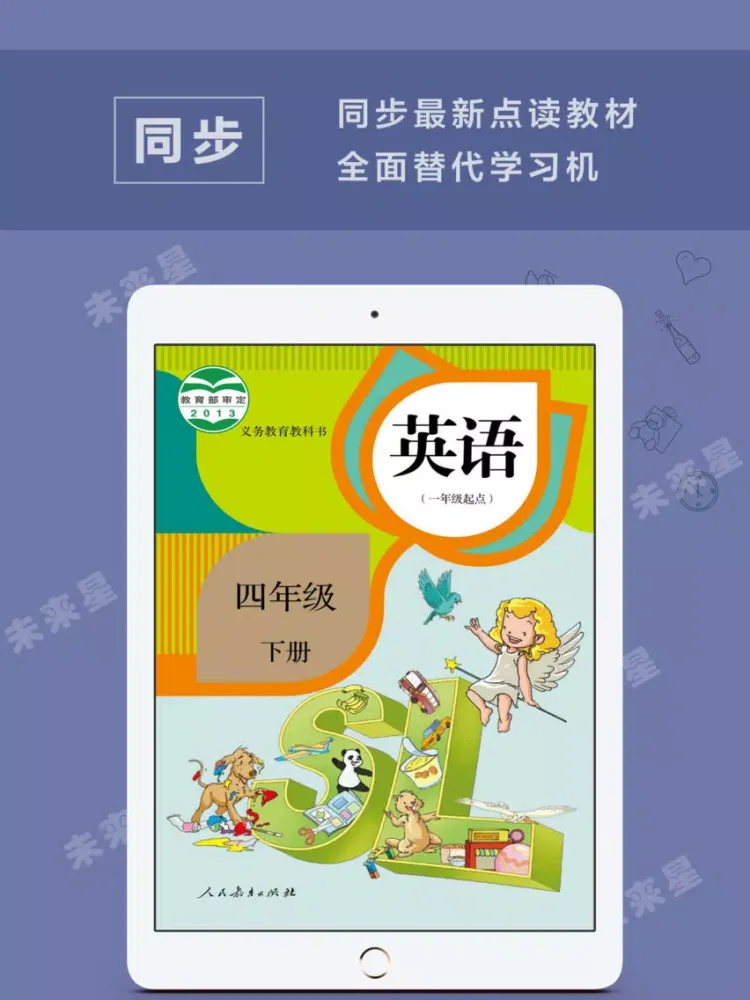Capturas de pantalla de 未来星学习机—小学英语四年级下册新起点 iPad 