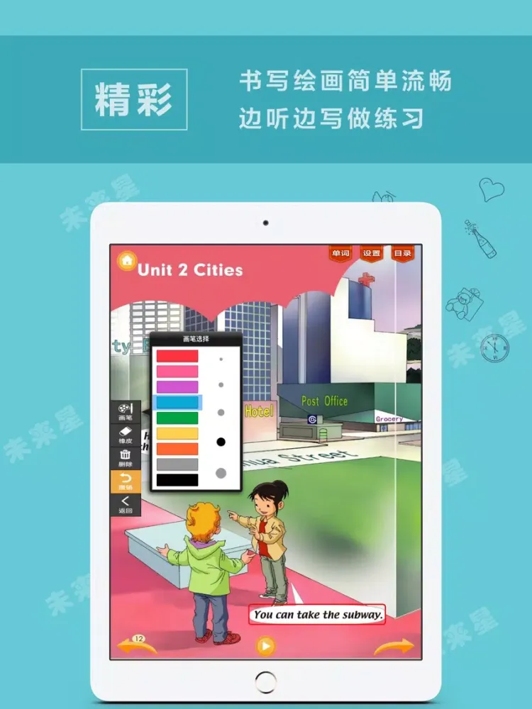Capturas de pantalla de 未来星学习机—小学英语四年级下册新起点 iPad 