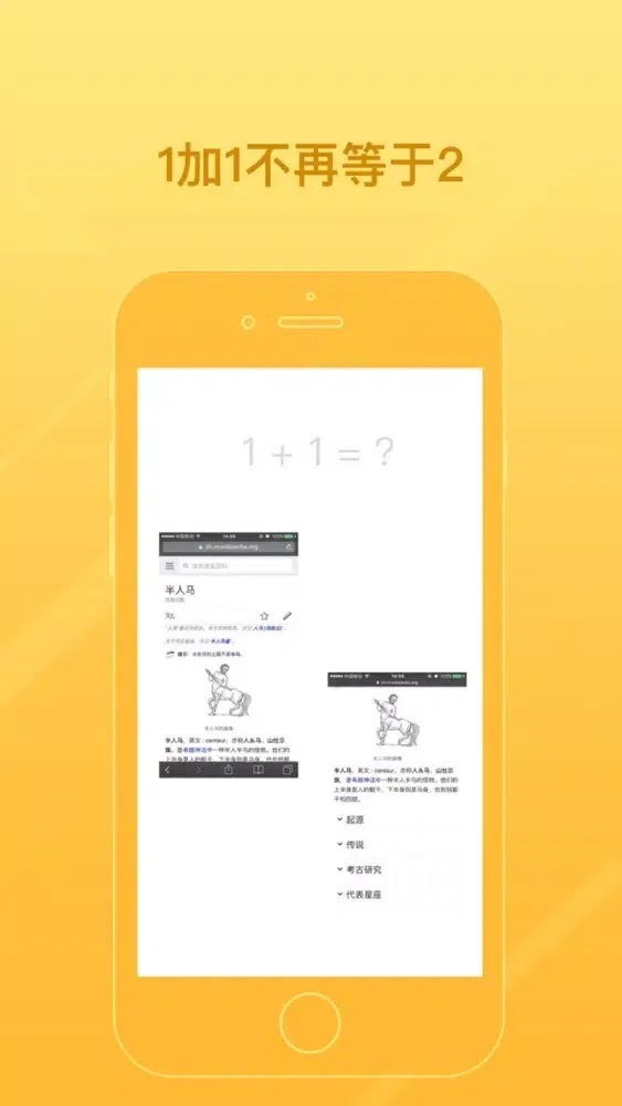 截图拼接-自动无缝拼接手机截图 سکرین شاٹس