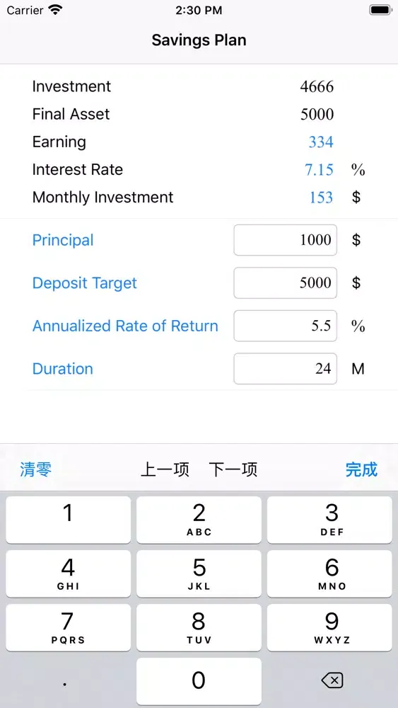 Capturas de tela do X Compound Interest Calculator