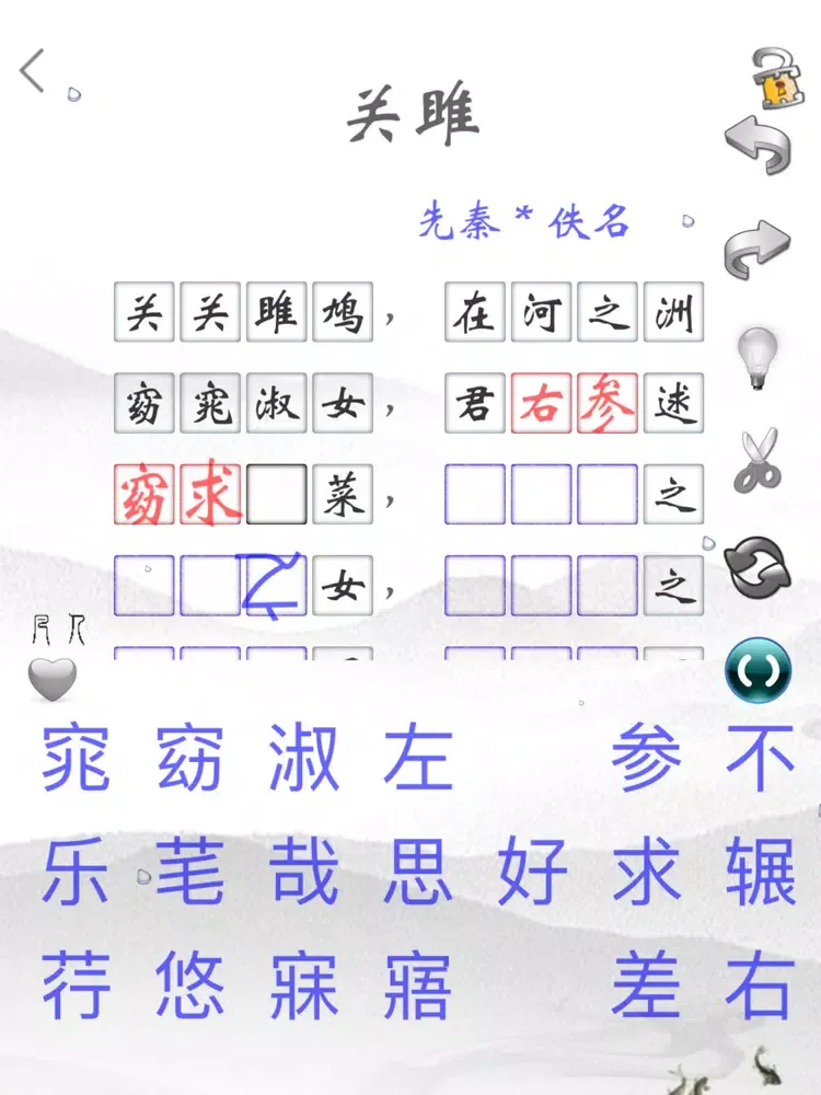 初中诗词古文全集-赏释注朗读版 iPad  Ekran Görüntüleri