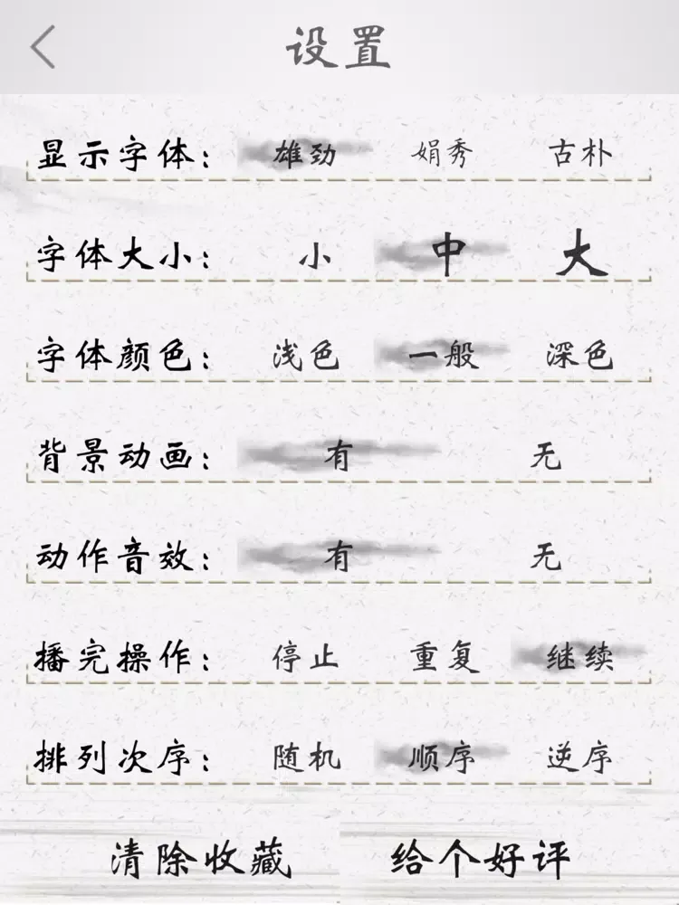 初中诗词古文全集-赏释注朗读版 iPad  Ekran Görüntüleri
