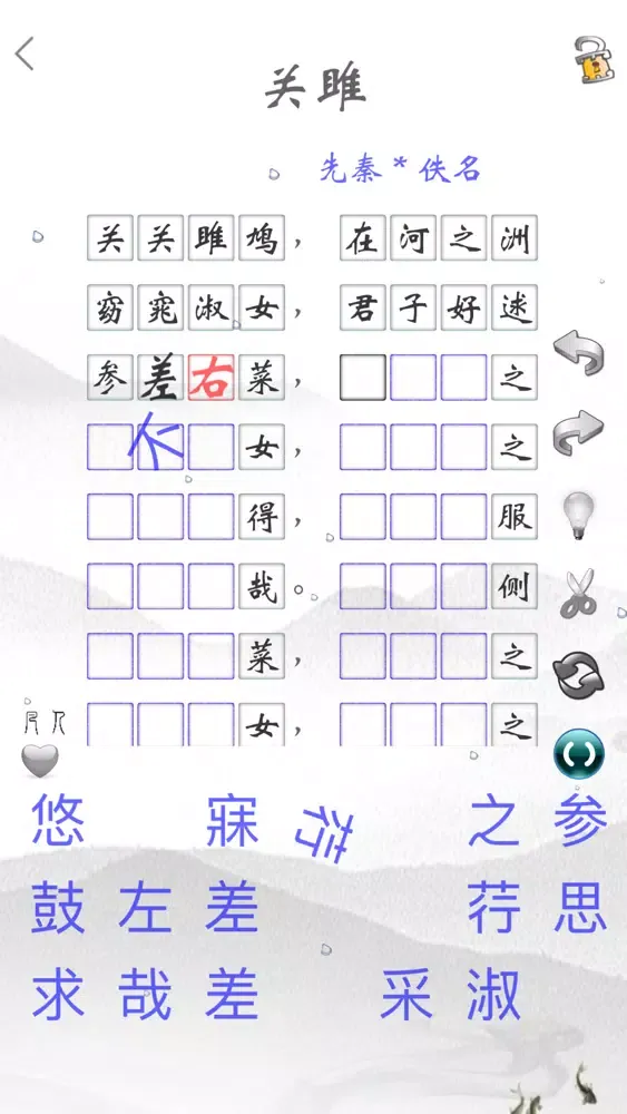 初中诗词古文全集-赏释注朗读版 Ekran Görüntüleri