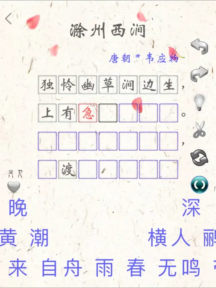 Zrzuty ekranu 诗词天下-天下诗词尽在其中 iPad 