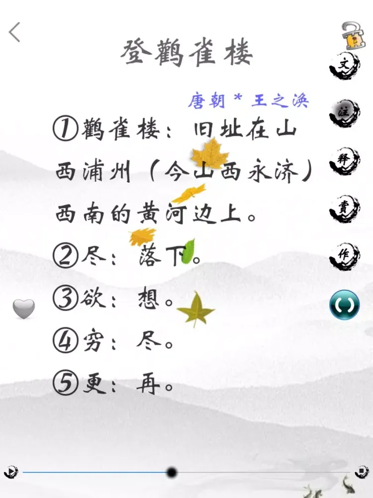 Zrzuty ekranu 诗词天下-天下诗词尽在其中 iPad 