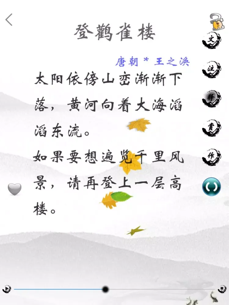 Zrzuty ekranu 诗词天下-天下诗词尽在其中 iPad 