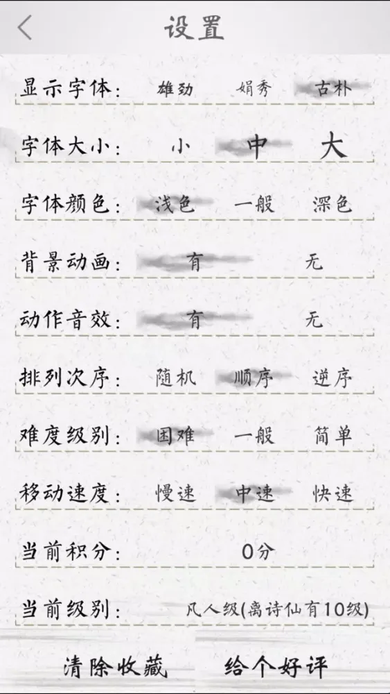 Zrzuty ekranu 诗词天下-天下诗词尽在其中