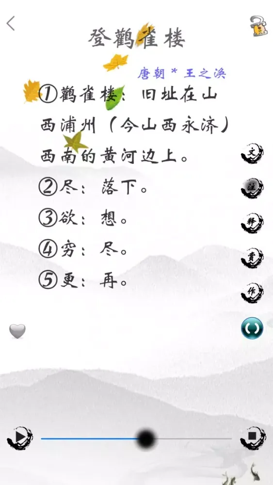 Zrzuty ekranu 诗词天下-天下诗词尽在其中