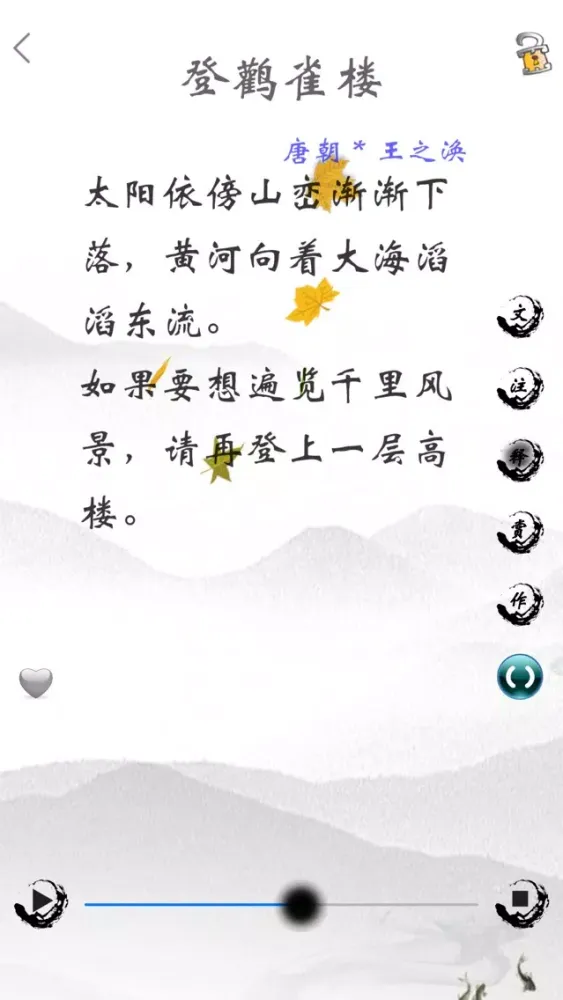 Zrzuty ekranu 诗词天下-天下诗词尽在其中