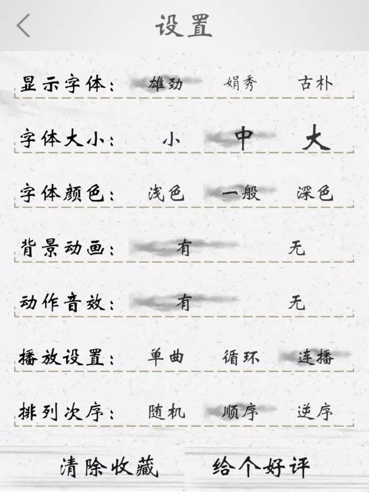 宋词三百首精读 iPad  Screenshots