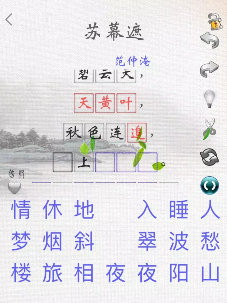 宋词三百首精读 iPad  Screenshots