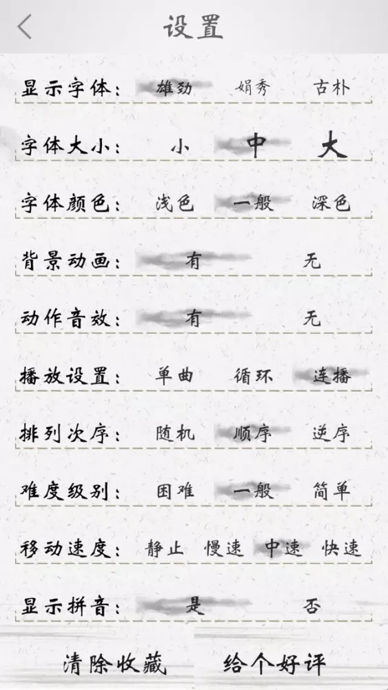 宋词三百首精读 Screenshots