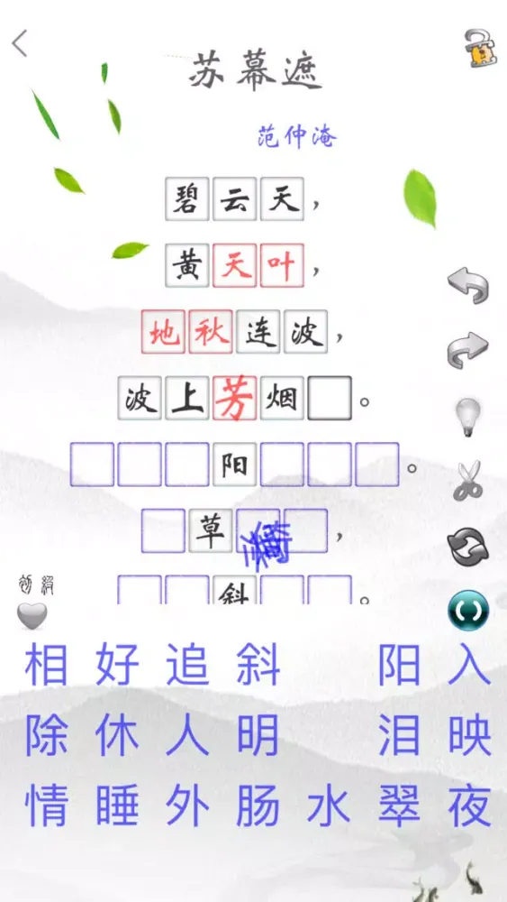 宋词三百首精读 Screenshots