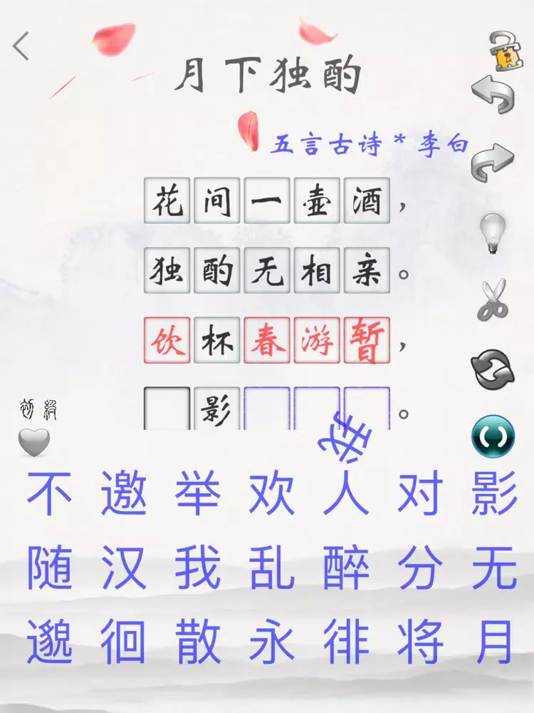 Capturas de tela do 唐诗三百首(朗诵版) iPad 