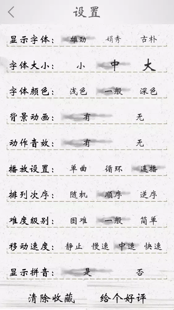 Capturas de tela do 唐诗三百首(朗诵版)
