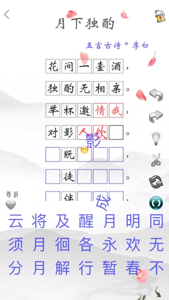 Capturas de tela do 唐诗三百首(朗诵版)