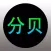 分贝测试仪 - 实用的噪音噪声分贝测量工具