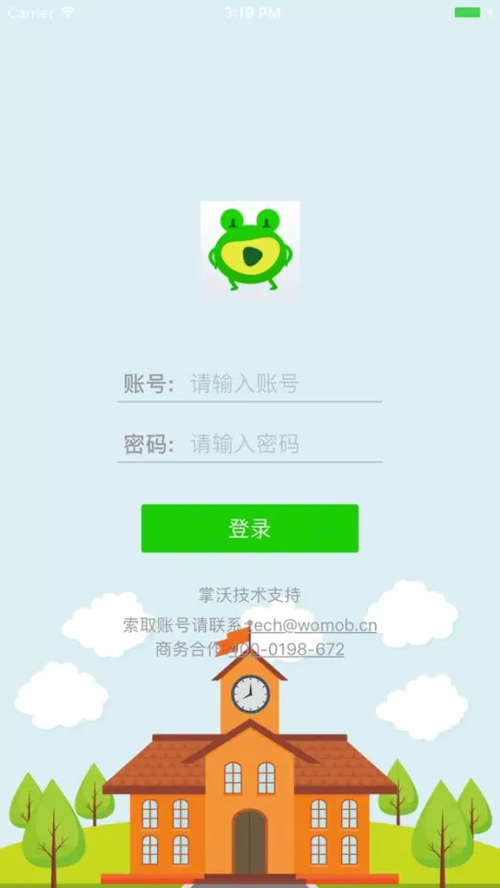 LQ直播-教育直播、课堂直播、视频直播 Screenshots