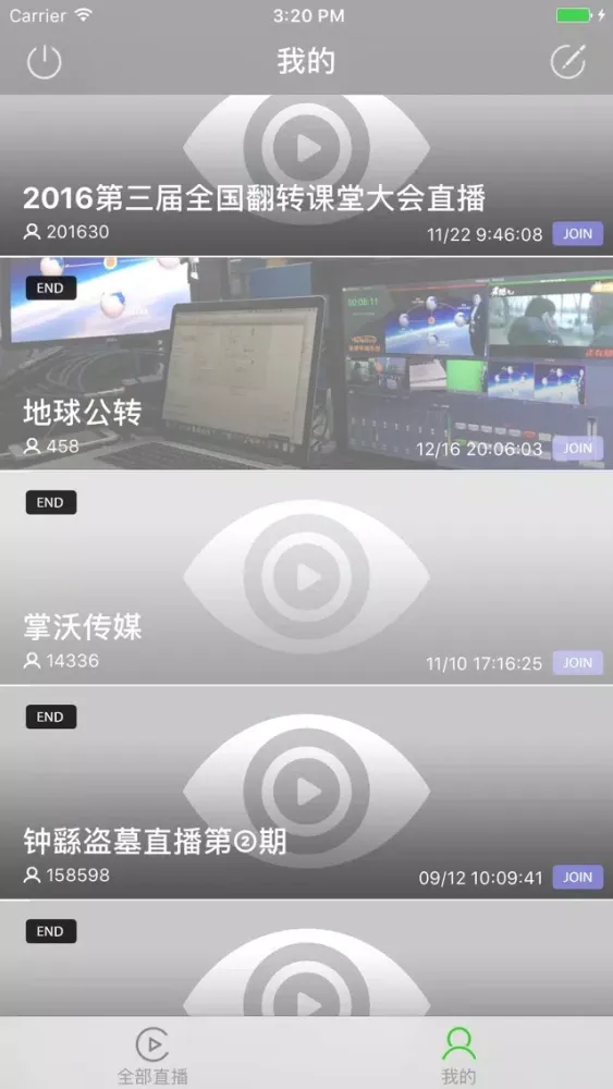 LQ直播-教育直播、课堂直播、视频直播 Screenshots