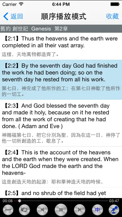 صور 圣经英文有声高清朗读版HD